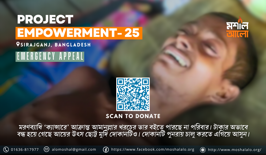 Hope for Amanullah, Project Empowerment 25