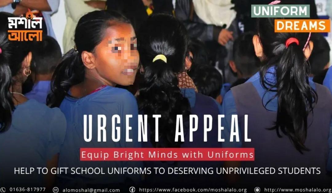 Uniform Dreams: Help a Student Get a New School Dress